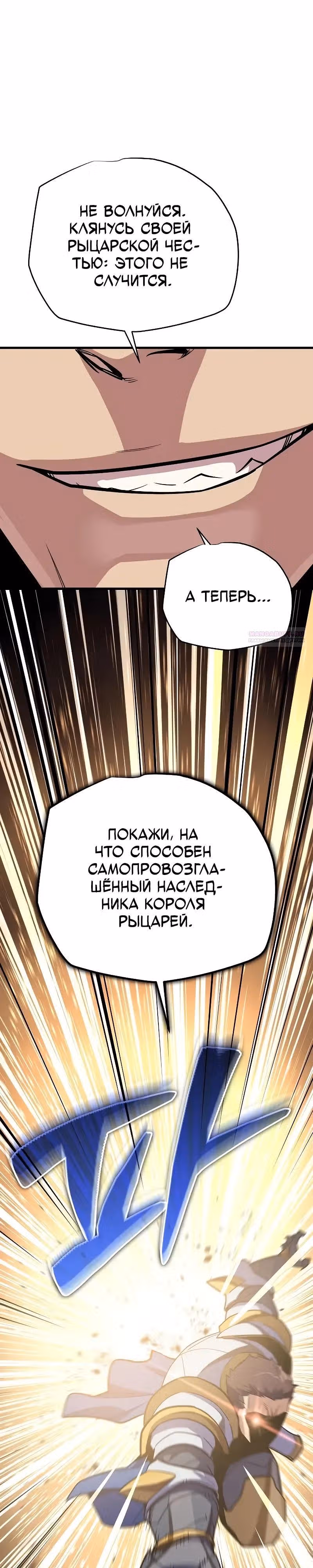 Я начал с 13 скрытыми характеристиками — Том 1 · Глава 17, страница 6
