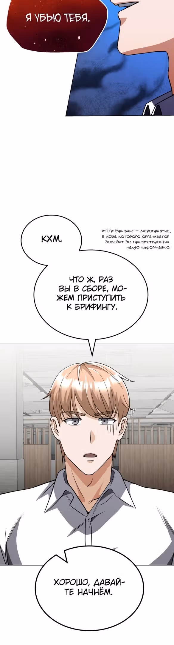 Гений необычайных кровей — Том 1 · Глава 51, страница 34