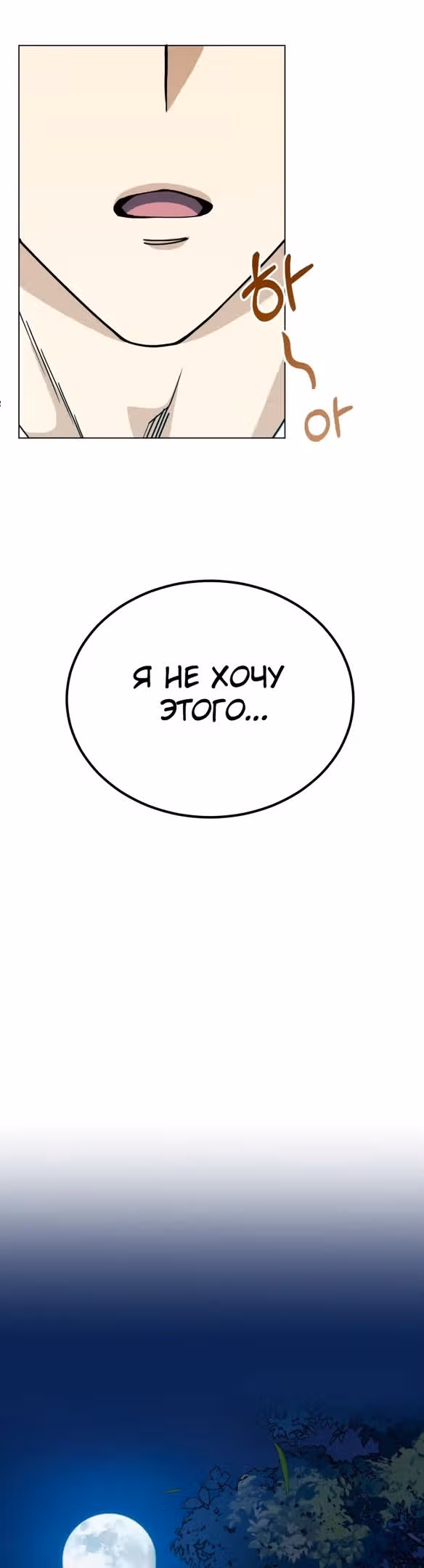 Гений необычайных кровей — Том 1 · Глава 51, страница 43