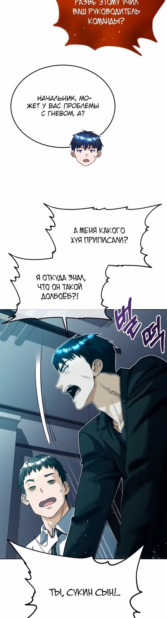 Гений необычайных кровей — Том 1 · Глава 51, страница 10