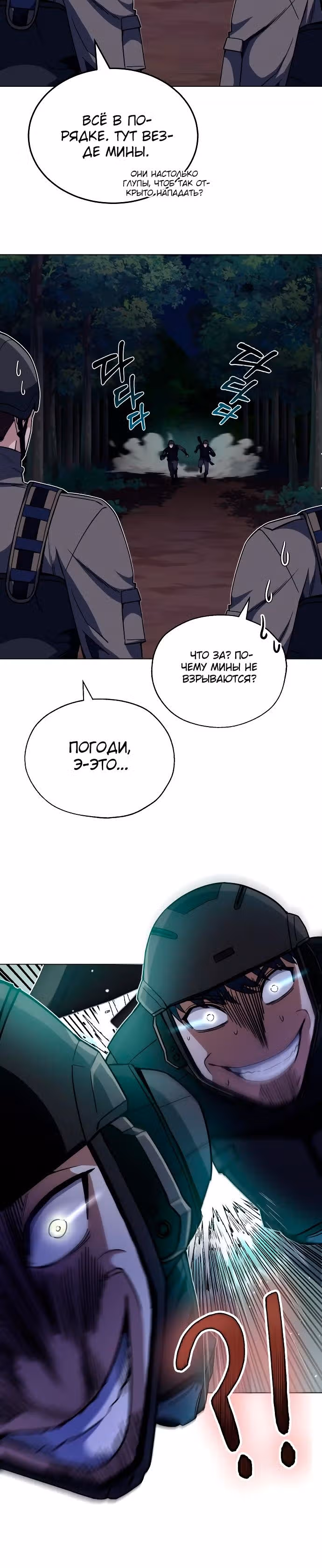 Гений необычайных кровей — Том 1 · Глава 52, страница 15