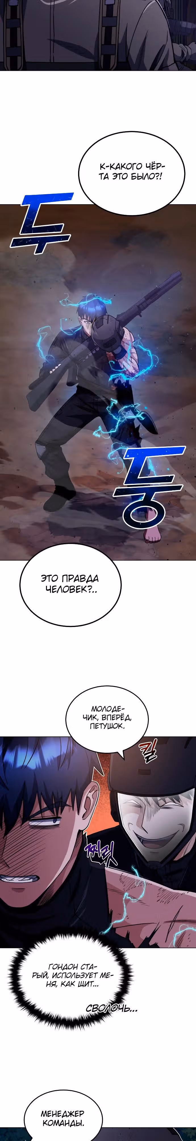 Гений необычайных кровей — Том 1 · Глава 52, страница 22