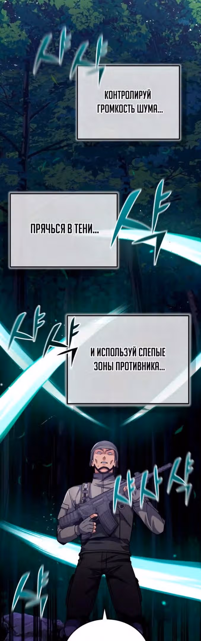 Гений необычайных кровей — Том 1 · Глава 53, страница 16