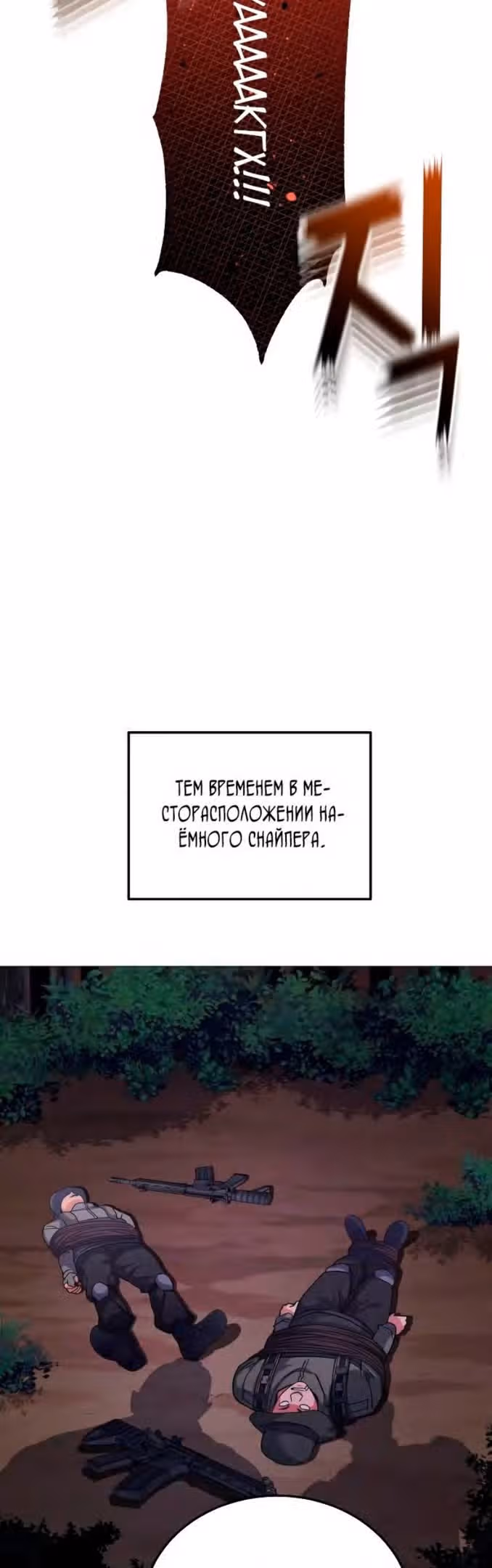 Гений необычайных кровей — Том 1 · Глава 53, страница 18