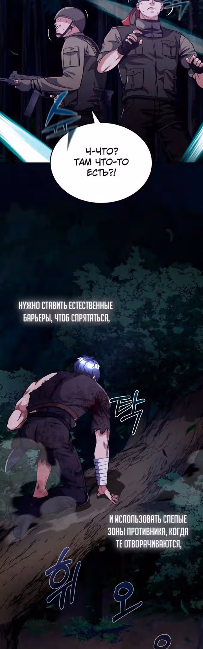 Гений необычайных кровей — Том 1 · Глава 53, страница 32