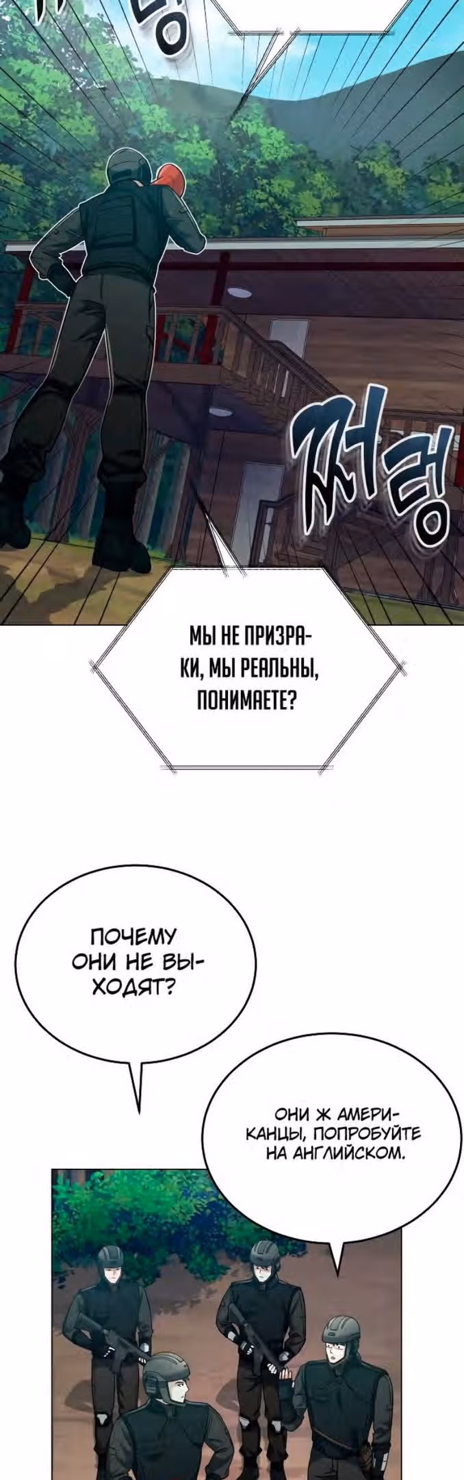 Гений необычайных кровей — Том 1 · Глава 53, страница 55