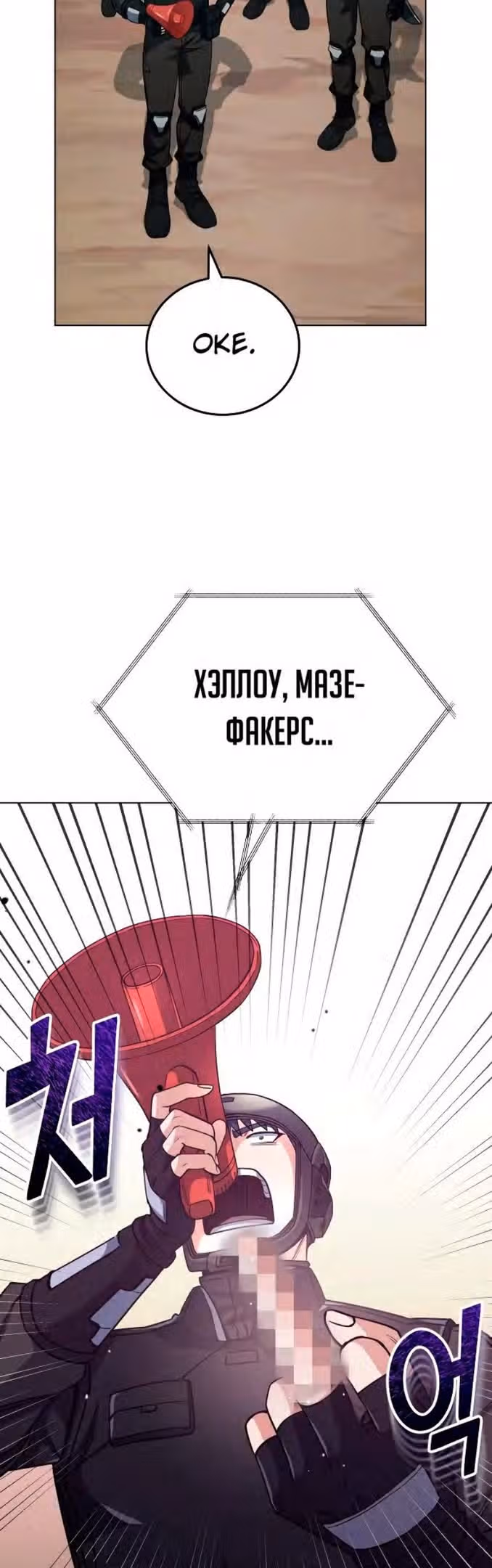 Гений необычайных кровей — Том 1 · Глава 53, страница 56