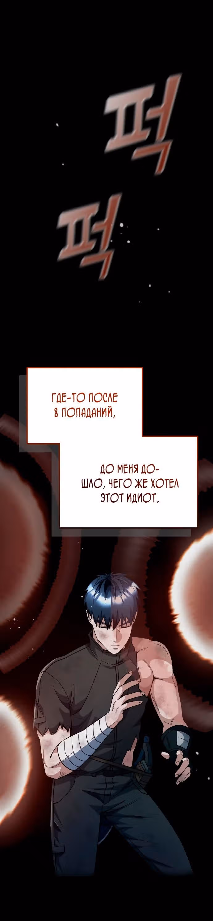 Гений необычайных кровей — Том 1 · Глава 54, страница 17