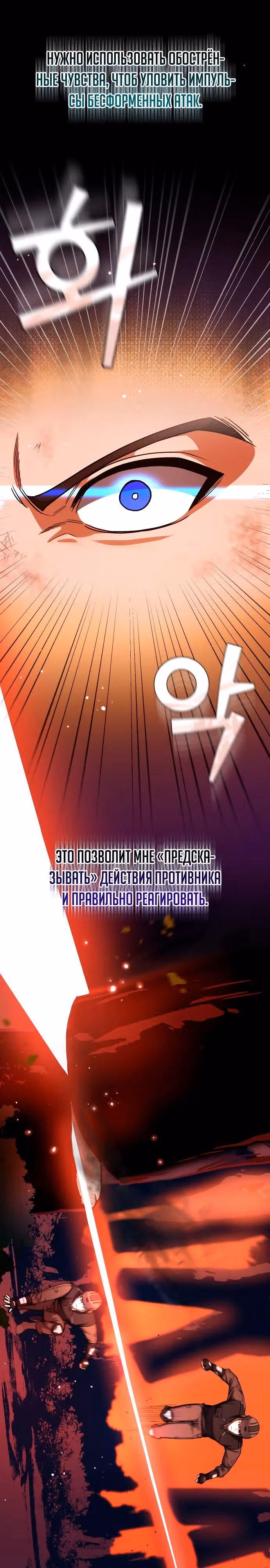 Гений необычайных кровей — Том 1 · Глава 54, страница 18