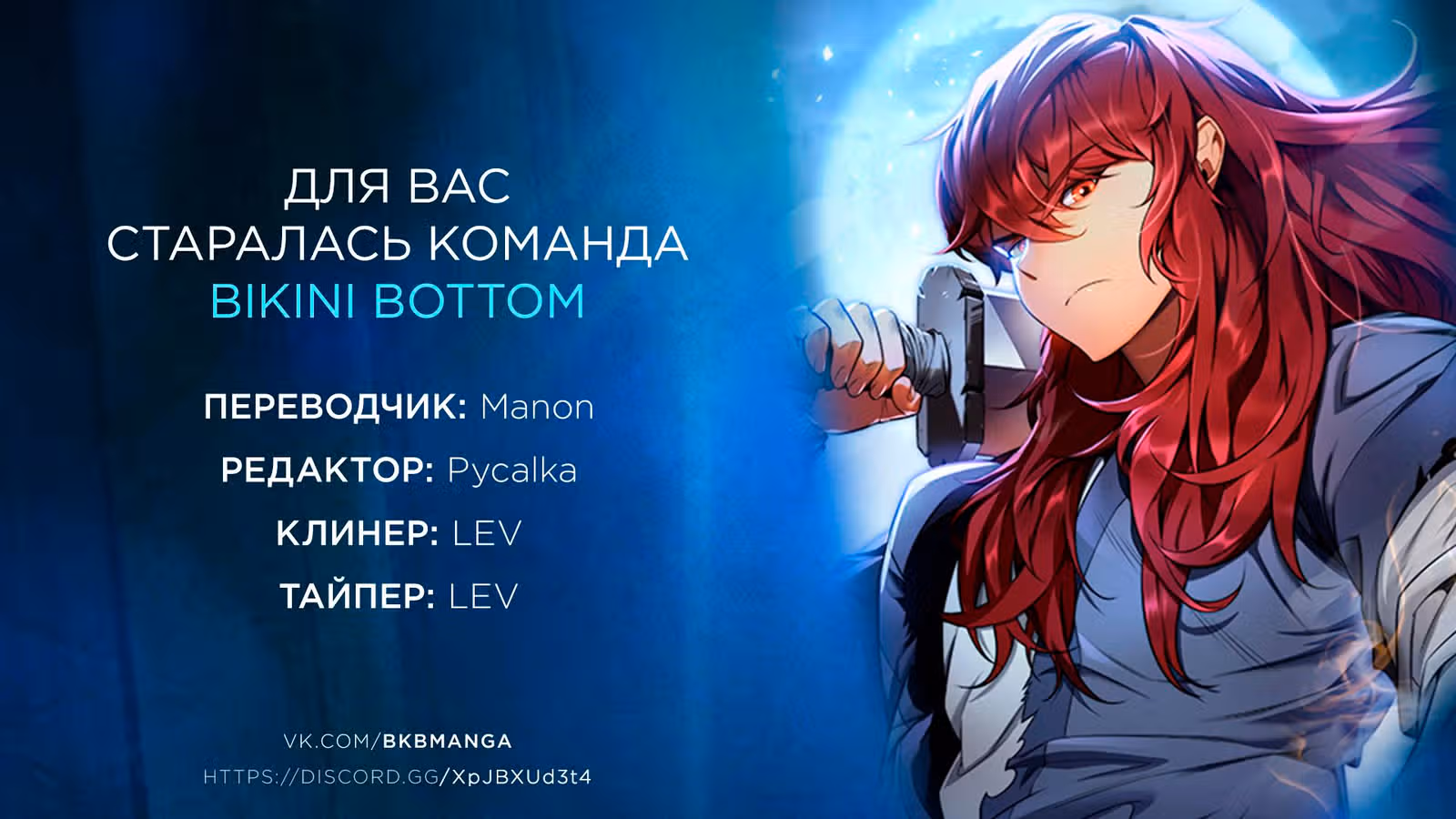 Меч девяти небес — Том 1 · Глава 9, страница 11