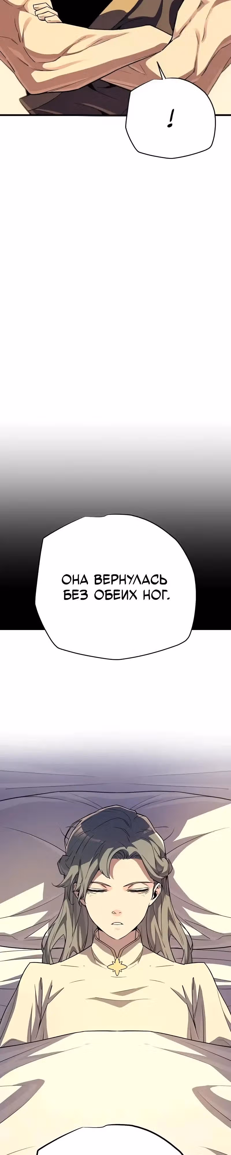 Я начал с 13 скрытыми характеристиками — Том 1 · Глава 16, страница 13