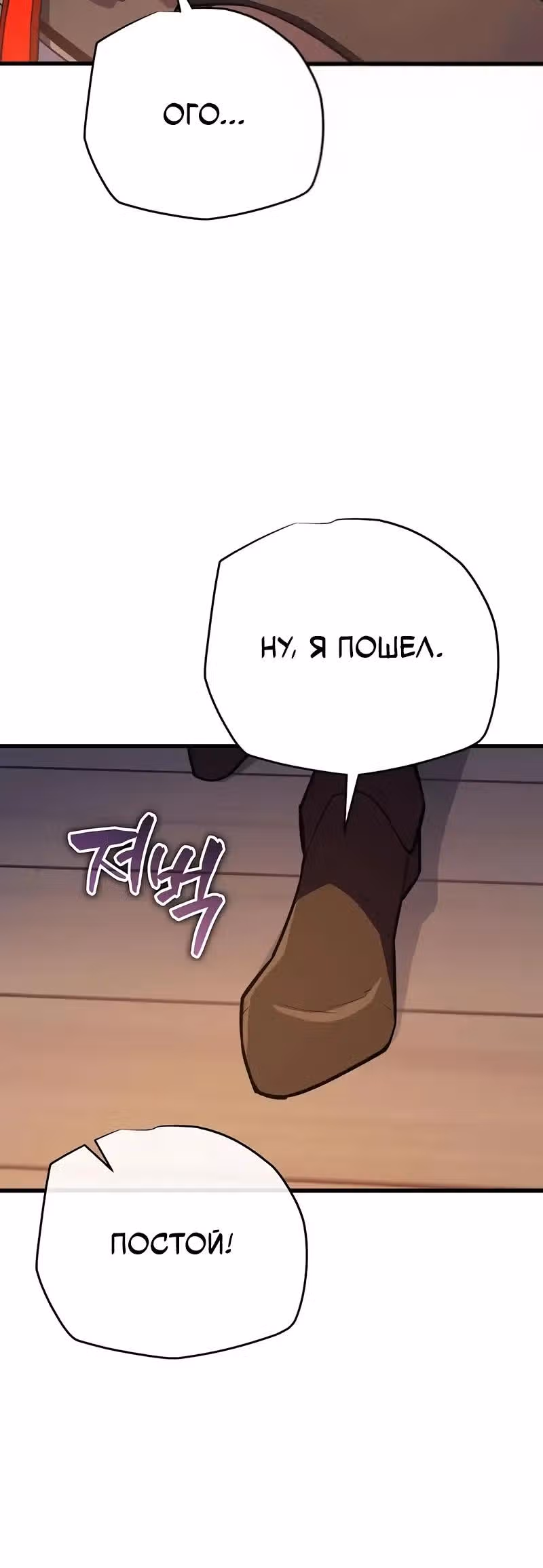 Я начал с 13 скрытыми характеристиками — Том 1 · Глава 16, страница 23