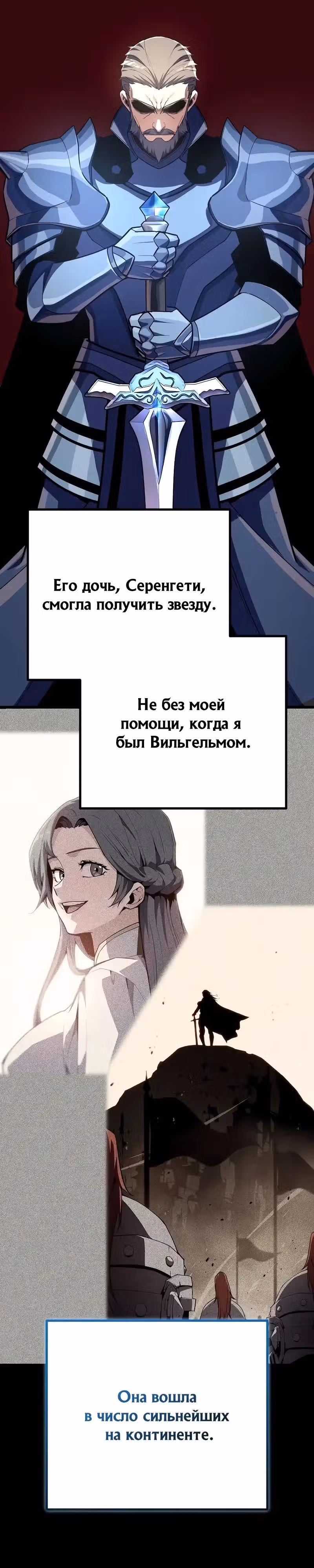 Я начал с 13 скрытыми характеристиками — Том 1 · Глава 16, страница 31