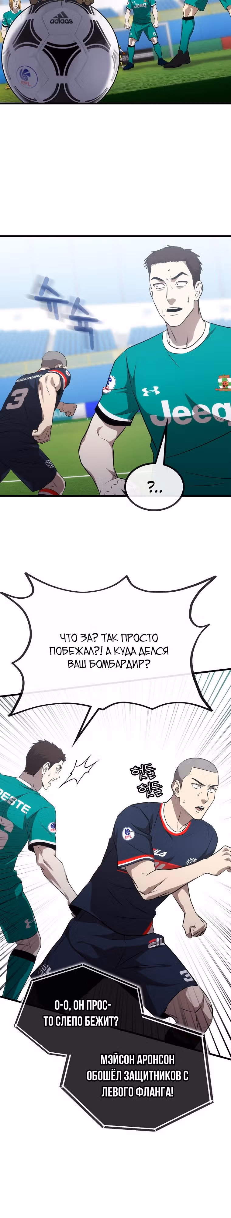 Непризнанный гений стратегии — Том 1 · Глава 28, страница 27