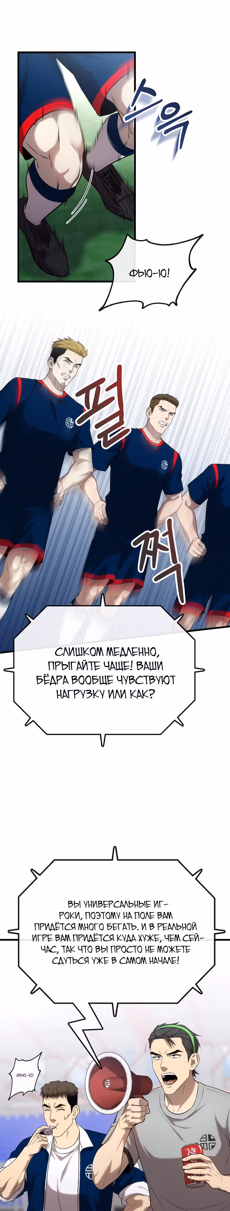 Непризнанный гений стратегии — Том 1 · Глава 29, страница 13
