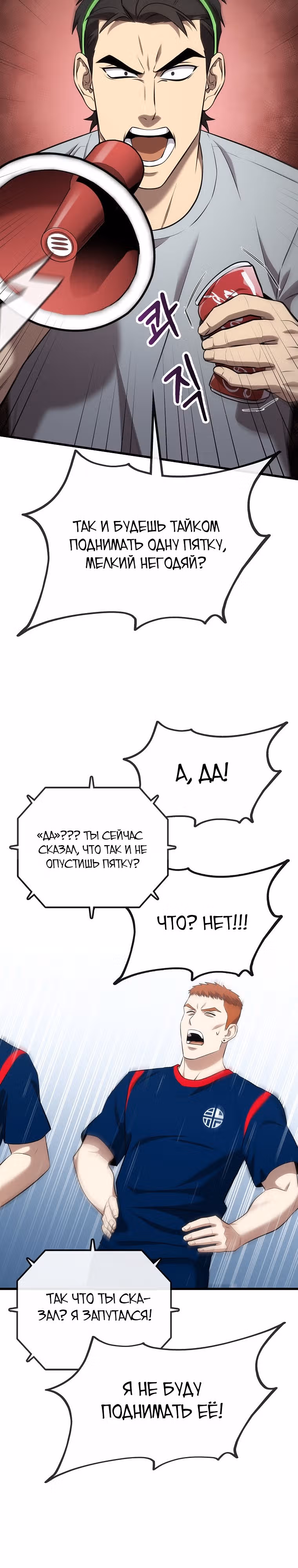 Непризнанный гений стратегии — Том 1 · Глава 29, страница 16