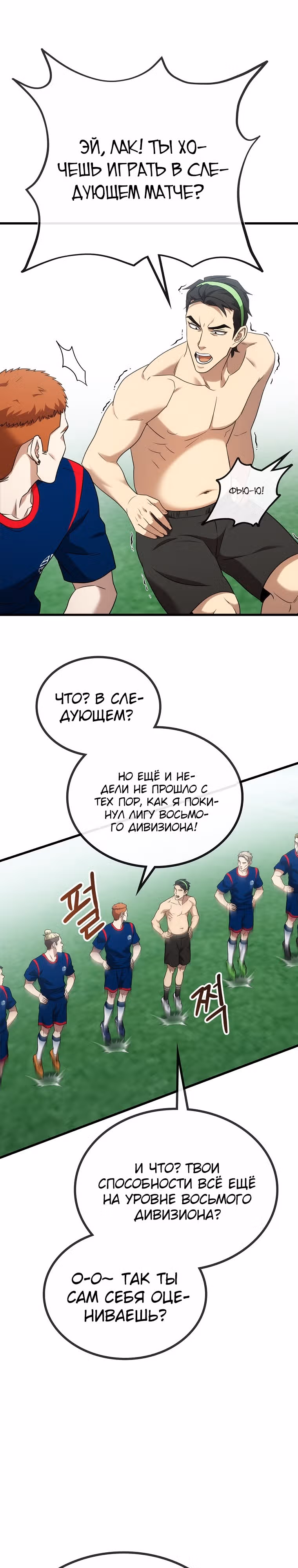 Непризнанный гений стратегии — Том 1 · Глава 29, страница 19
