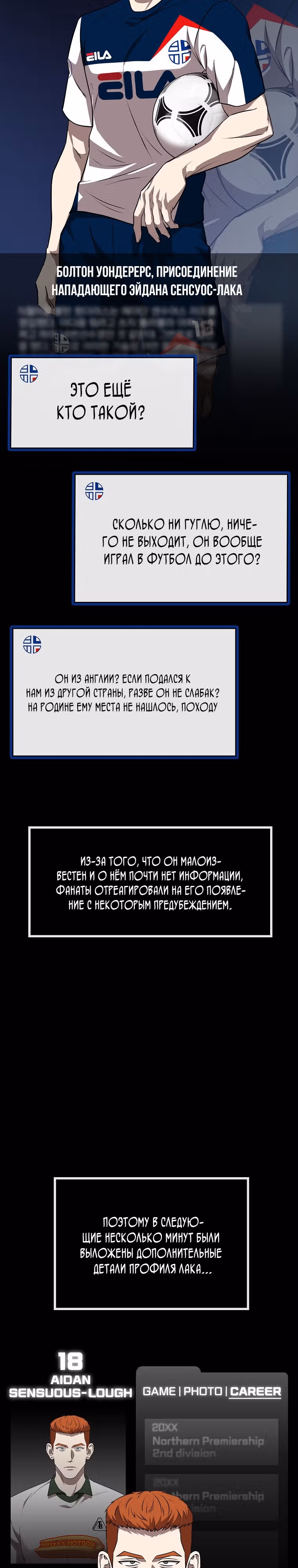 Непризнанный гений стратегии — Том 1 · Глава 29, страница 8