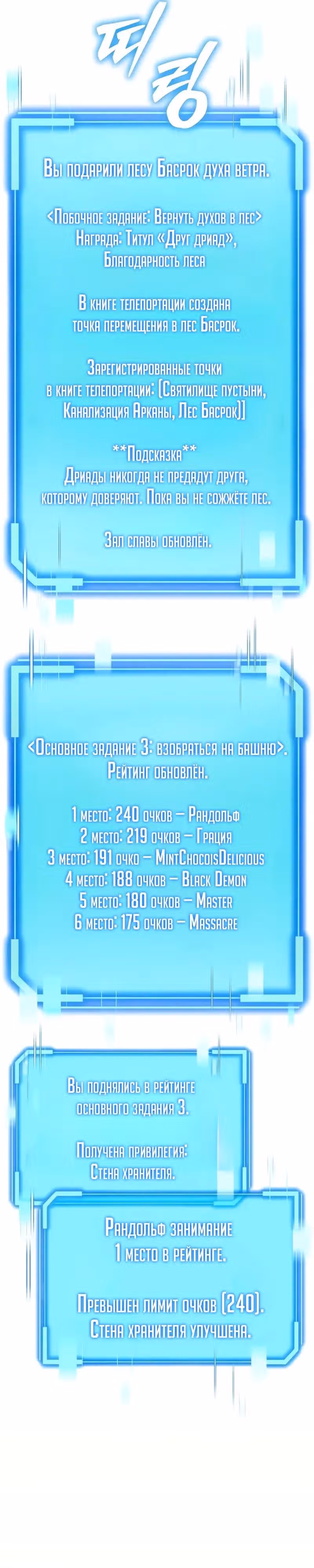 Я начал с 13 скрытыми характеристиками — Том 1 · Глава 15, страница 19