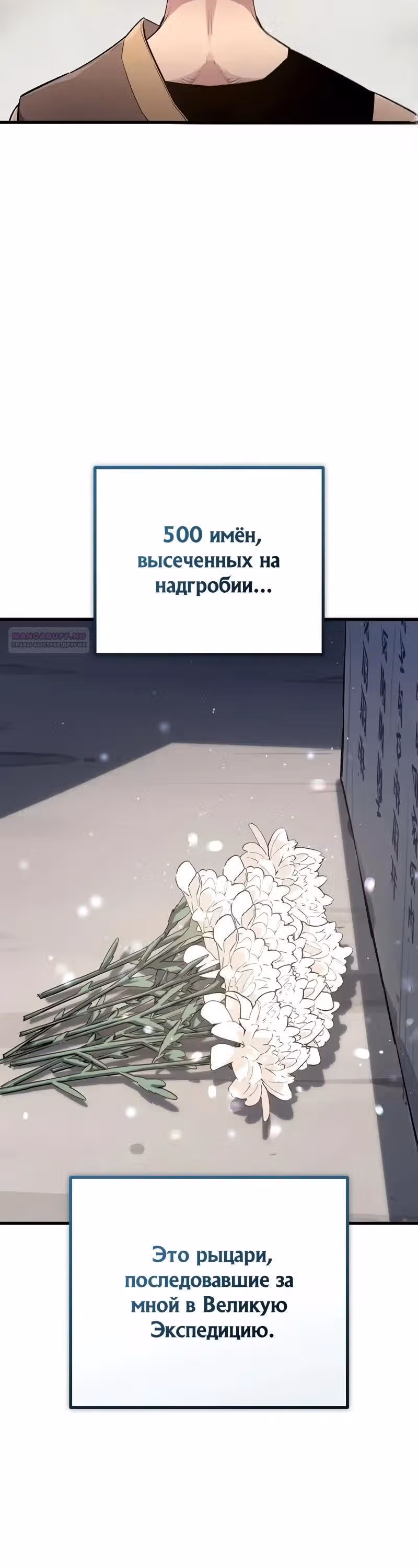 Я начал с 13 скрытыми характеристиками — Том 1 · Глава 15, страница 34