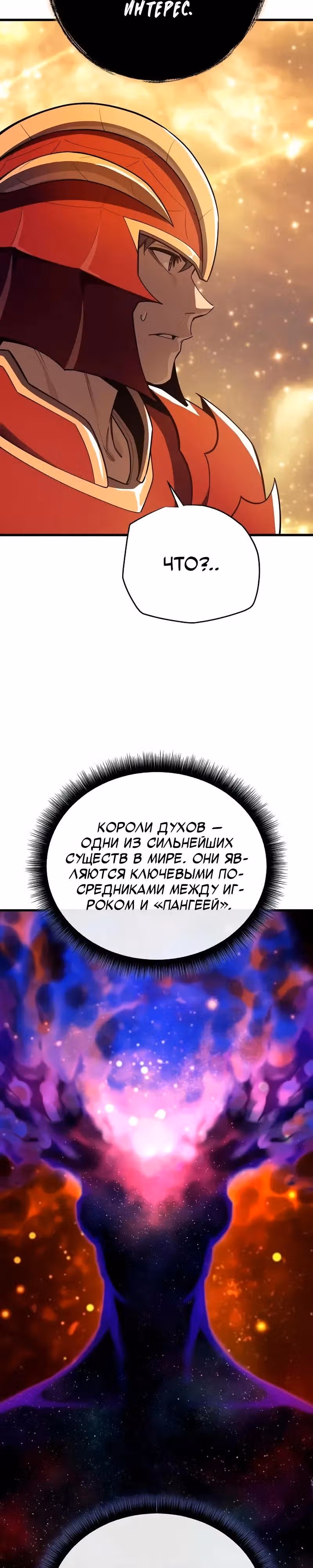 Я начал с 13 скрытыми характеристиками — Том 1 · Глава 15, страница 5