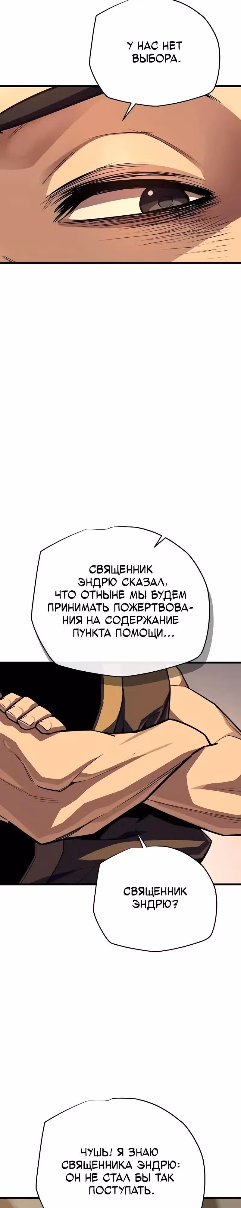 Я начал с 13 скрытыми характеристиками — Том 1 · Глава 15, страница 48