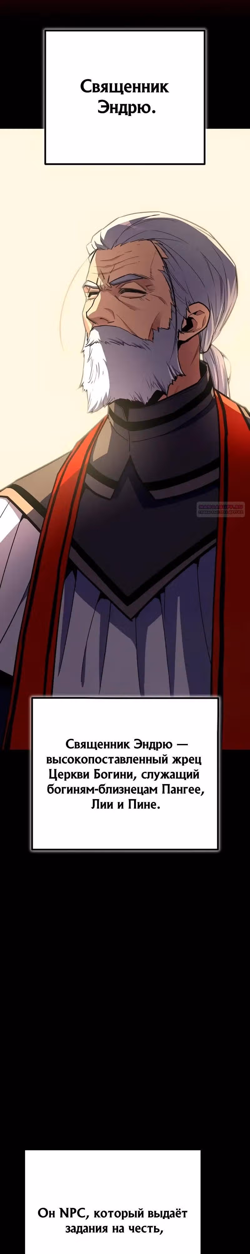 Я начал с 13 скрытыми характеристиками — Том 1 · Глава 15, страница 50