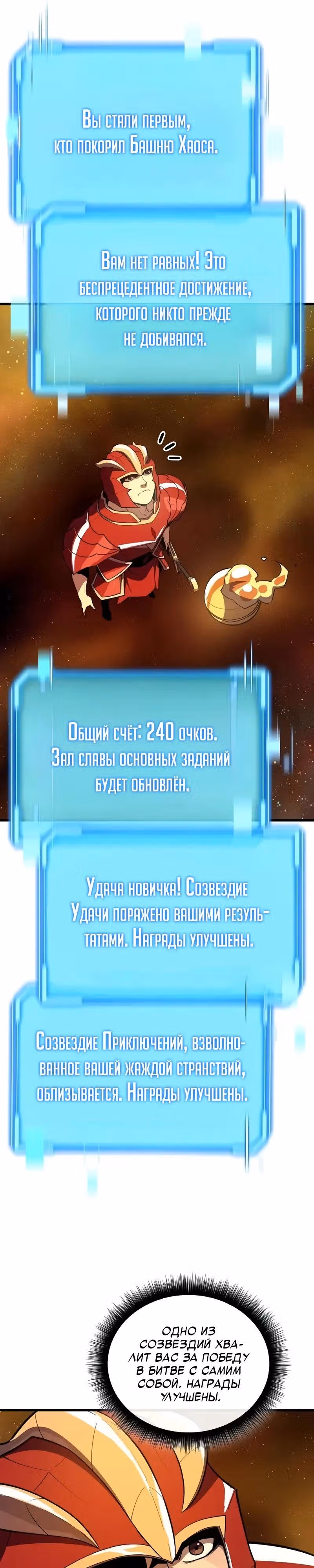 Я начал с 13 скрытыми характеристиками — Том 1 · Глава 15, страница 7