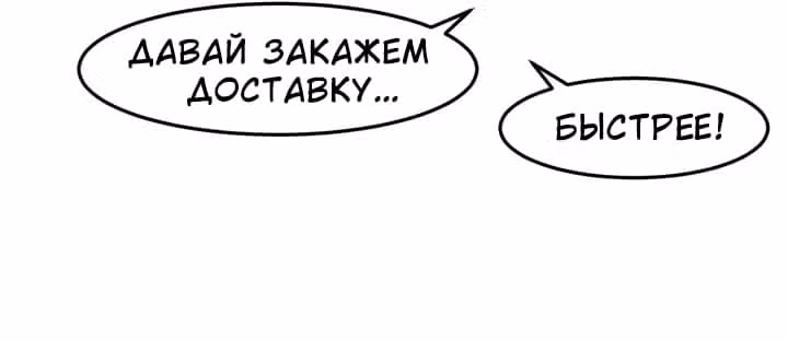 Секрет близкого друга — Том 1 · Глава 8, страница 6