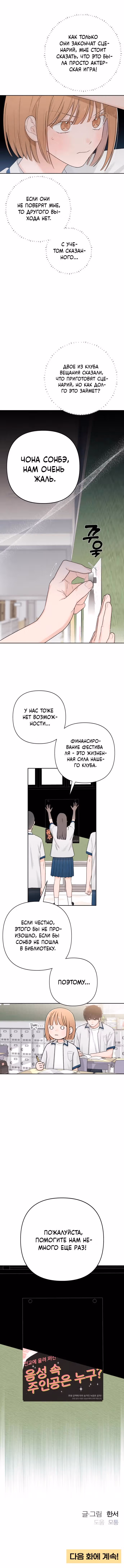 Откровения юности — Том 1 · Глава 54, страница 4