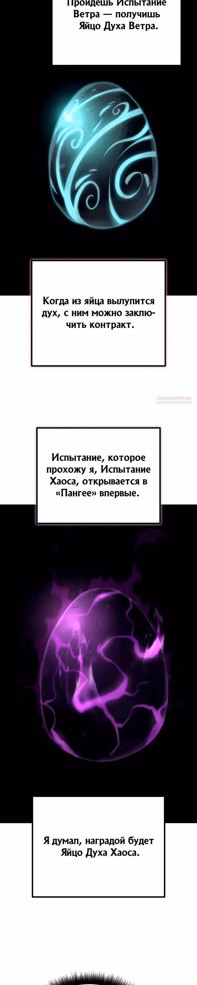 Я начал с 13 скрытыми характеристиками — Том 1 · Глава 14, страница 38