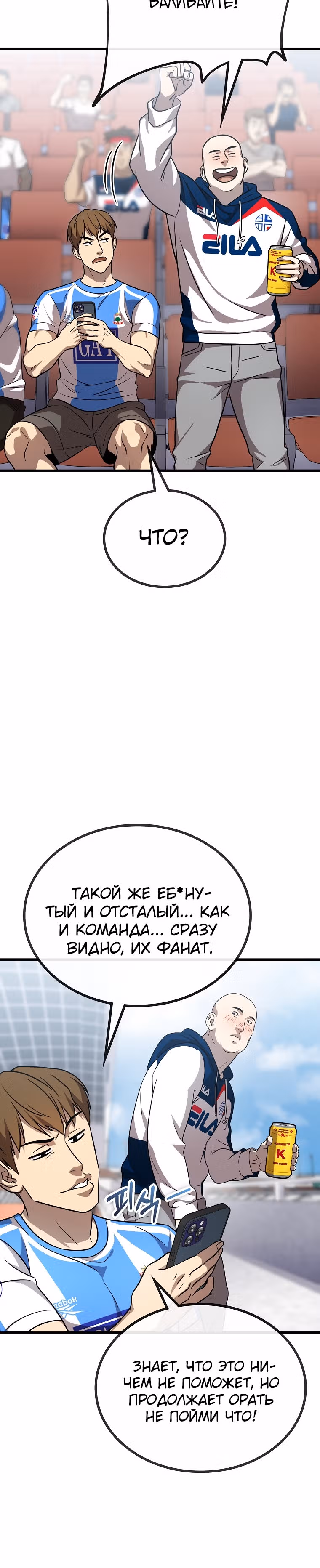 Непризнанный гений стратегии — Том 1 · Глава 30, страница 12