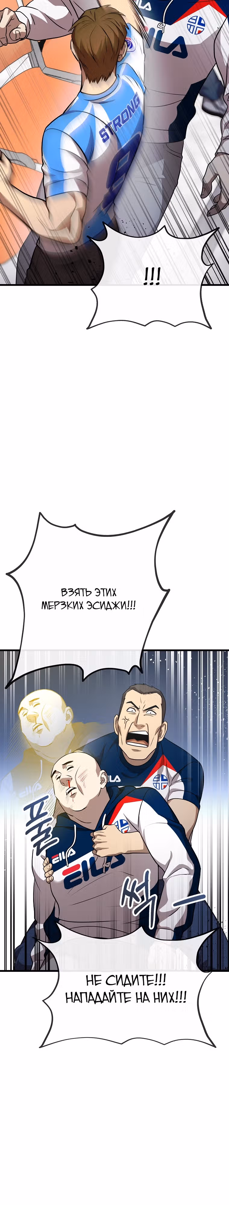 Непризнанный гений стратегии — Том 1 · Глава 30, страница 14