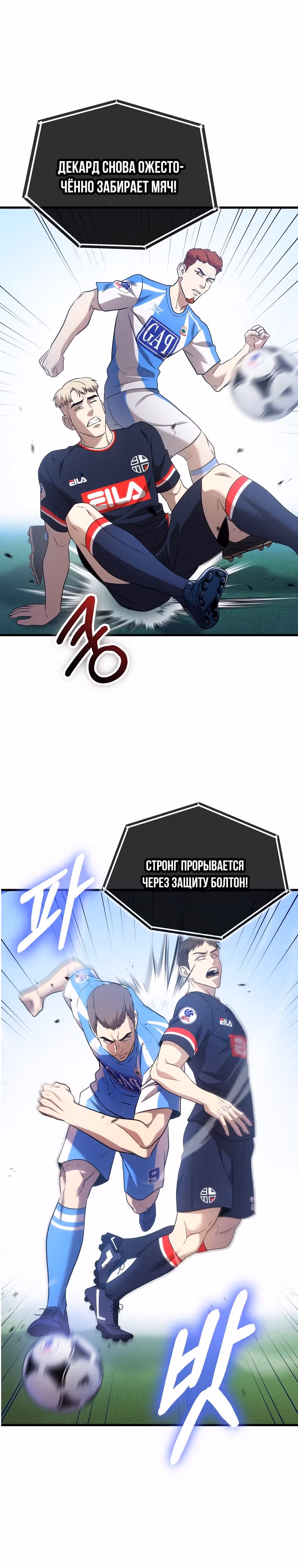 Непризнанный гений стратегии — Том 1 · Глава 30, страница 30