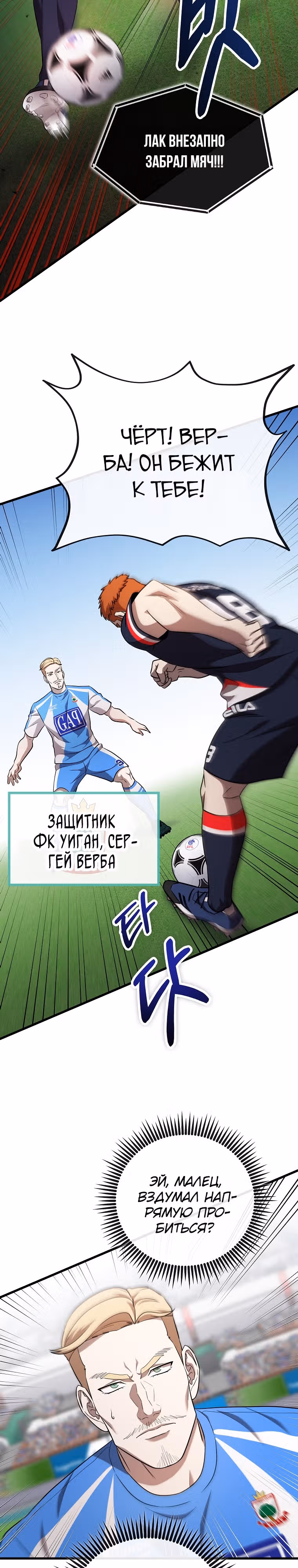 Непризнанный гений стратегии — Том 1 · Глава 31, страница 8