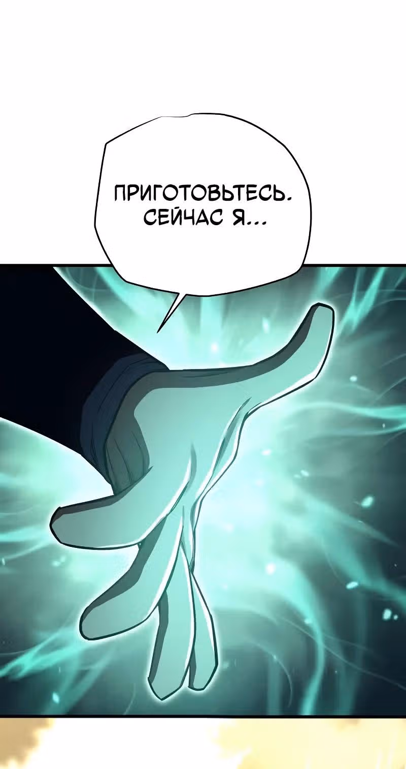 Я начал с 13 скрытыми характеристиками — Том 1 · Глава 13, страница 12