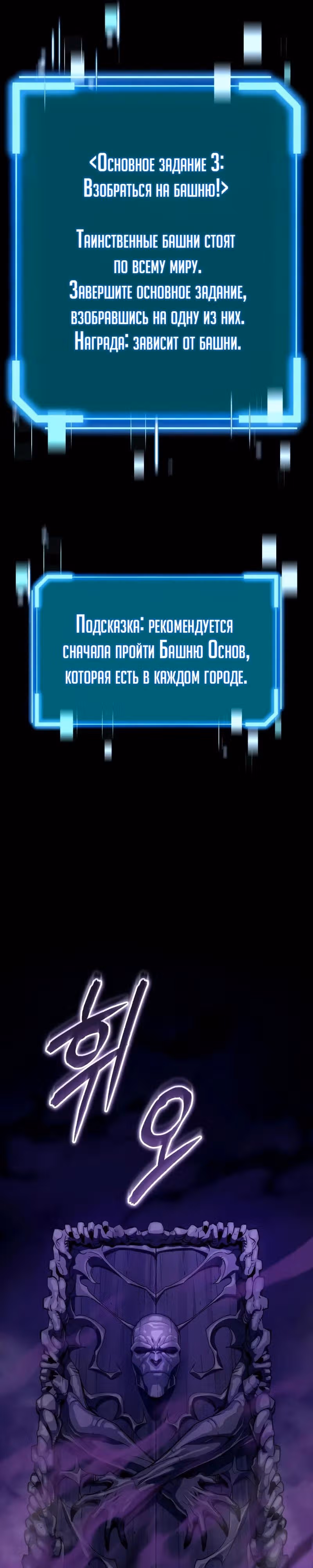 Я начал с 13 скрытыми характеристиками — Том 1 · Глава 13, страница 23