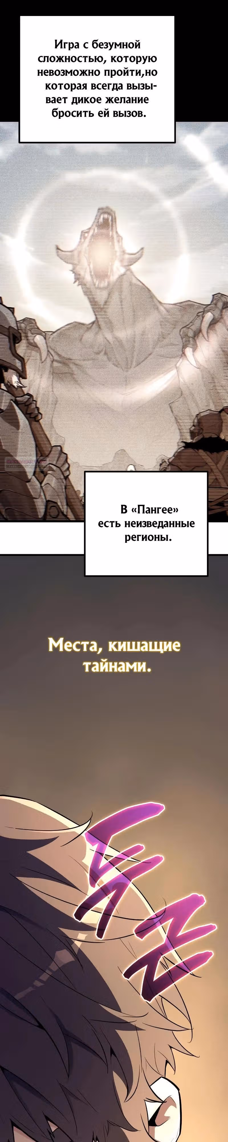Я начал с 13 скрытыми характеристиками — Том 1 · Глава 13, страница 34