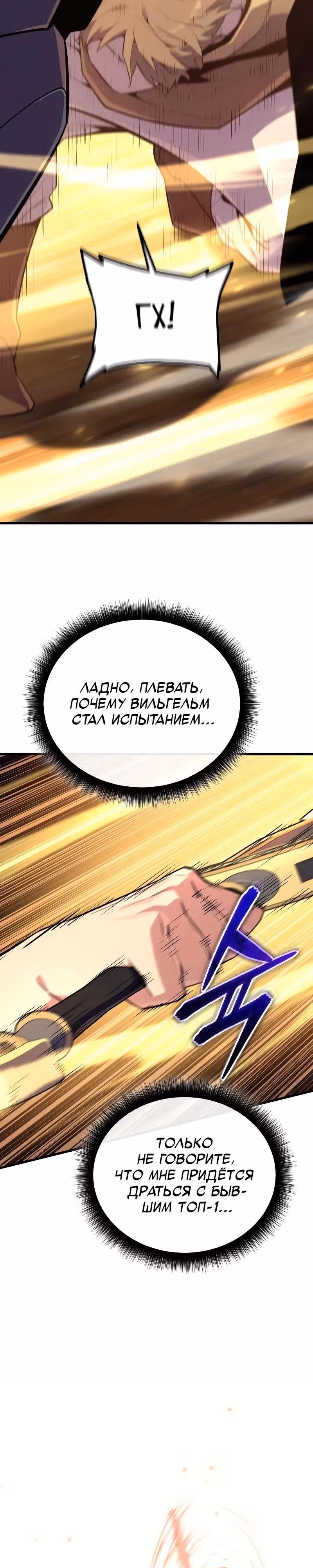 Я начал с 13 скрытыми характеристиками — Том 1 · Глава 13, страница 41