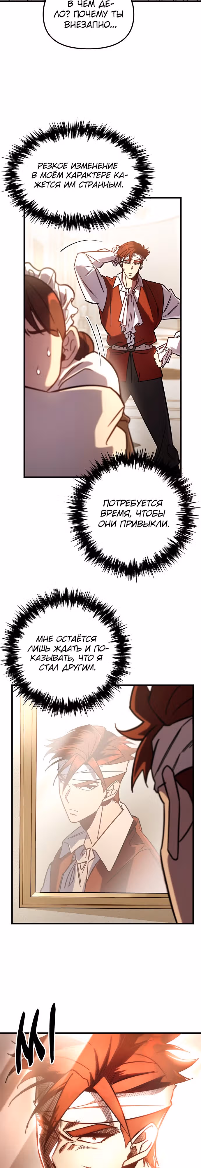 Регрессор из разрушенной семьи — Том 1 · Глава 2, страница 5