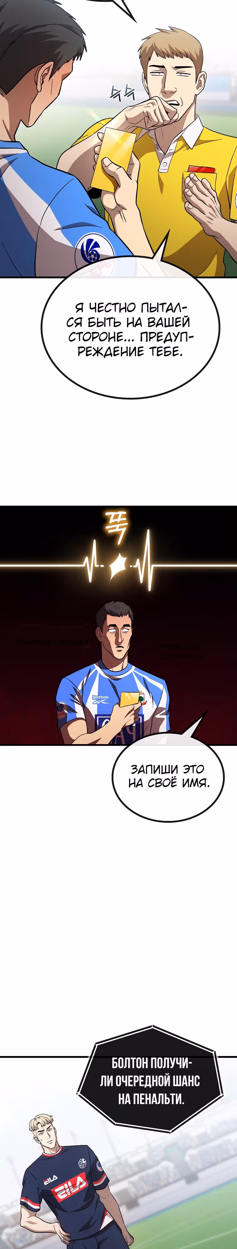 Непризнанный гений стратегии — Том 1 · Глава 32, страница 16