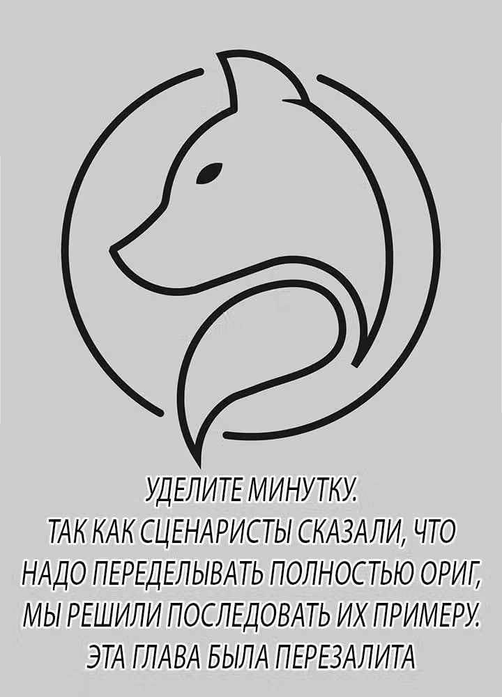 Перерождение дракона, да начнётся месть пятилетки! — Том 1 · Глава 8, страница 1