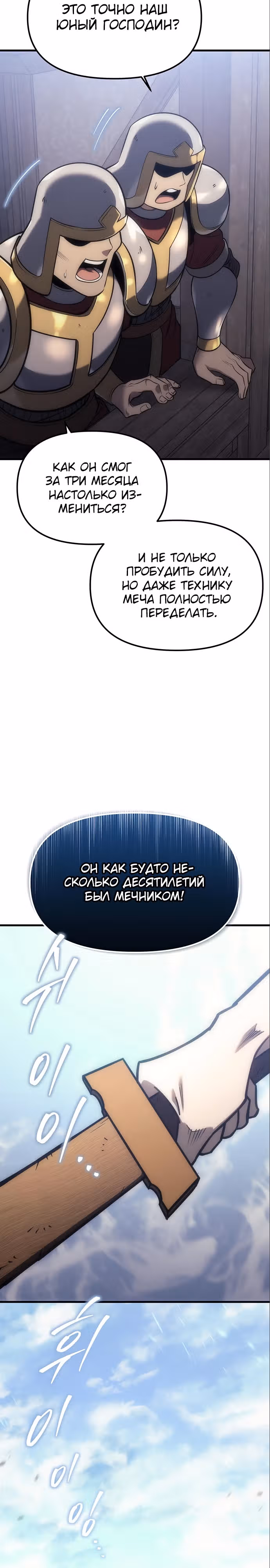 Регрессор из разрушенной семьи — Том 1 · Глава 3, страница 34