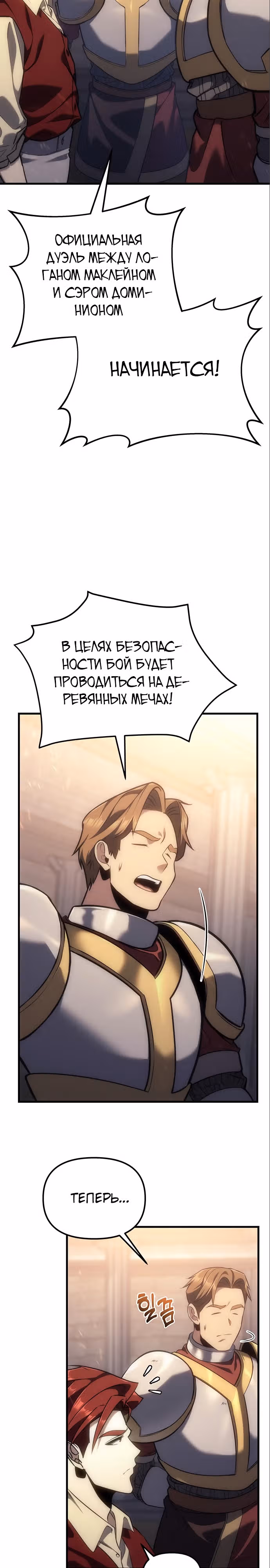 Регрессор из разрушенной семьи — Том 1 · Глава 3, страница 6