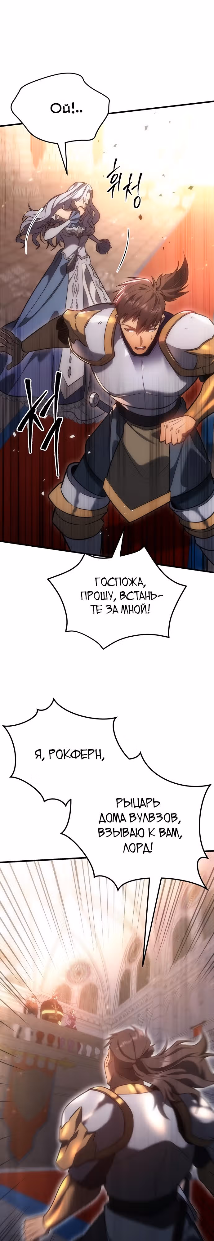 Регрессор из разрушенной семьи — Том 1 · Глава 4, страница 21