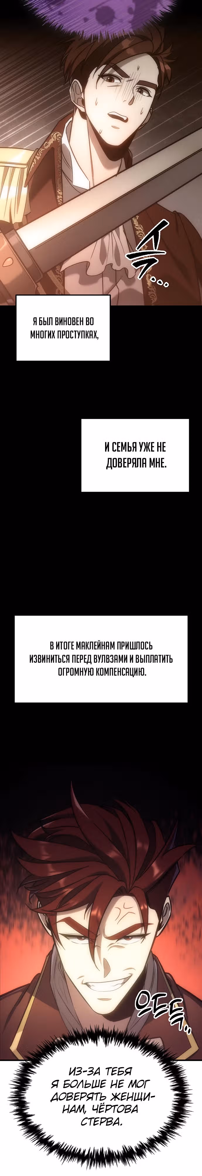 Регрессор из разрушенной семьи — Том 1 · Глава 4, страница 45