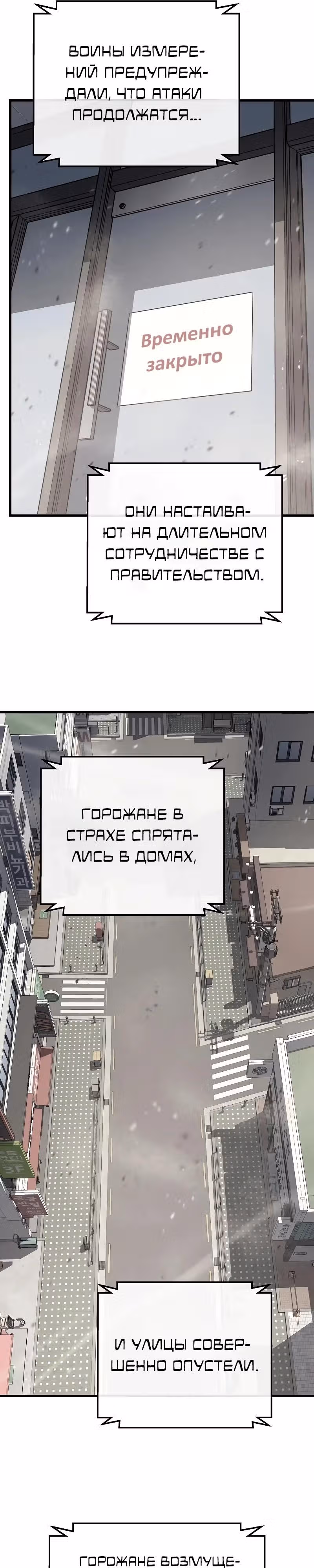 Я начал с 13 скрытыми характеристиками — Том 1 · Глава 11, страница 17