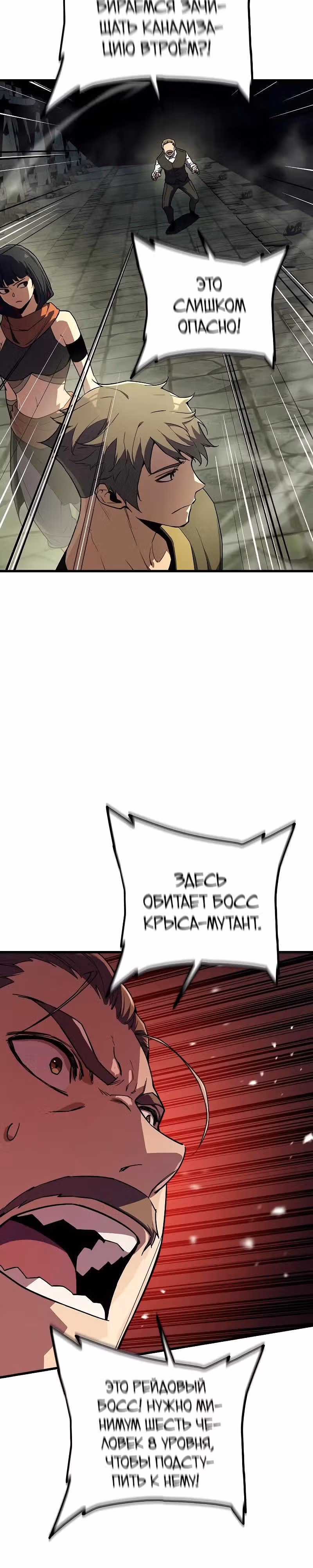 Я начал с 13 скрытыми характеристиками — Том 1 · Глава 11, страница 33