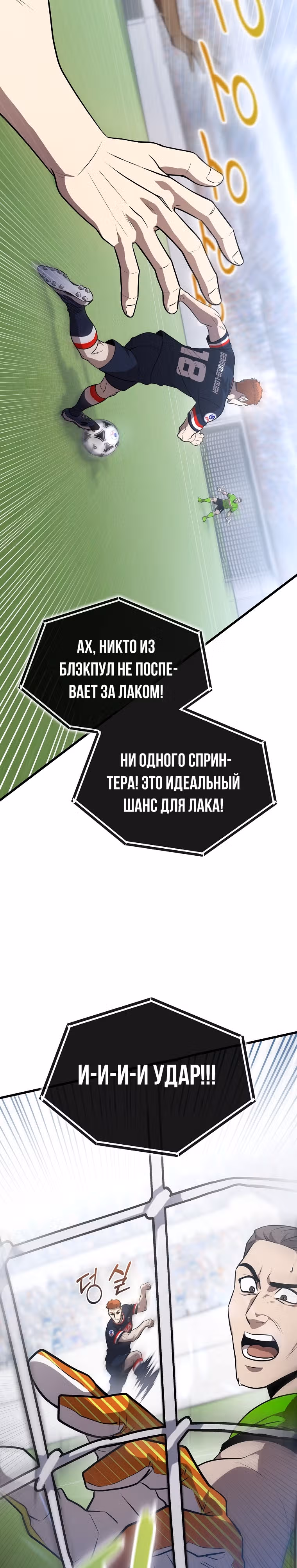 Непризнанный гений стратегии — Том 1 · Глава 35, страница 22