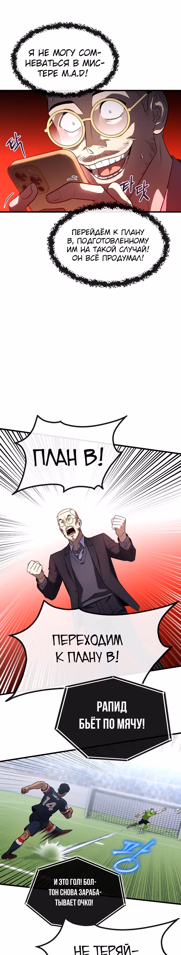 Непризнанный гений стратегии — Том 1 · Глава 35, страница 25